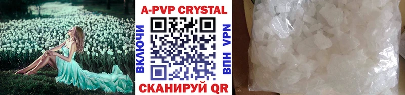 Купить где  Нарткала  Alpha PVP кристаллы 
