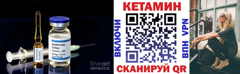 Кетамин VHQ Нарткала