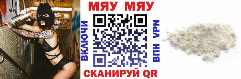 Мефедрон кристаллы  Купить где  Нарткала 